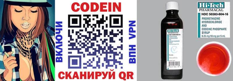 Codein Purple Drank  Новое Девяткино 