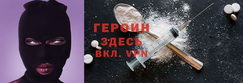 Героин Heroin  Новое Девяткино 