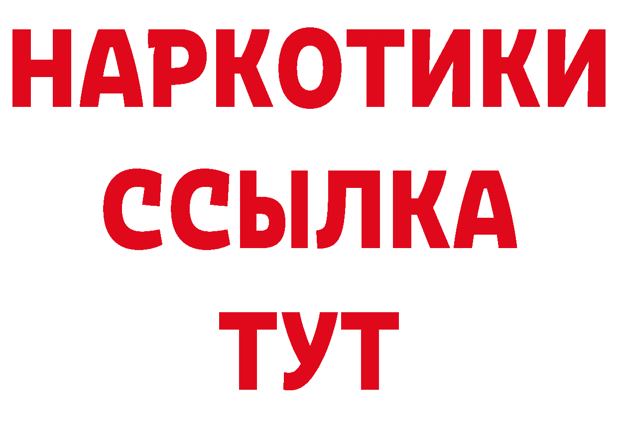 БУТИРАТ буратино рабочий сайт даркнет мега Новое Девяткино