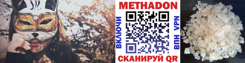 магазин    Новое Девяткино  Метадон белоснежный 