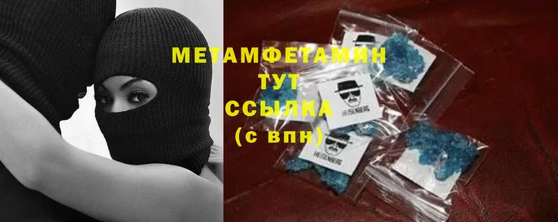 МЕТАМФЕТАМИН винт  Новое Девяткино 