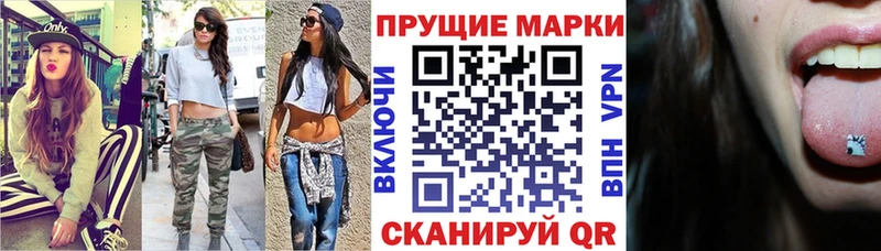 Наркотические марки 1500мкг  Новое Девяткино 